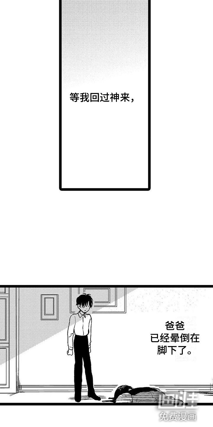第37章：自责