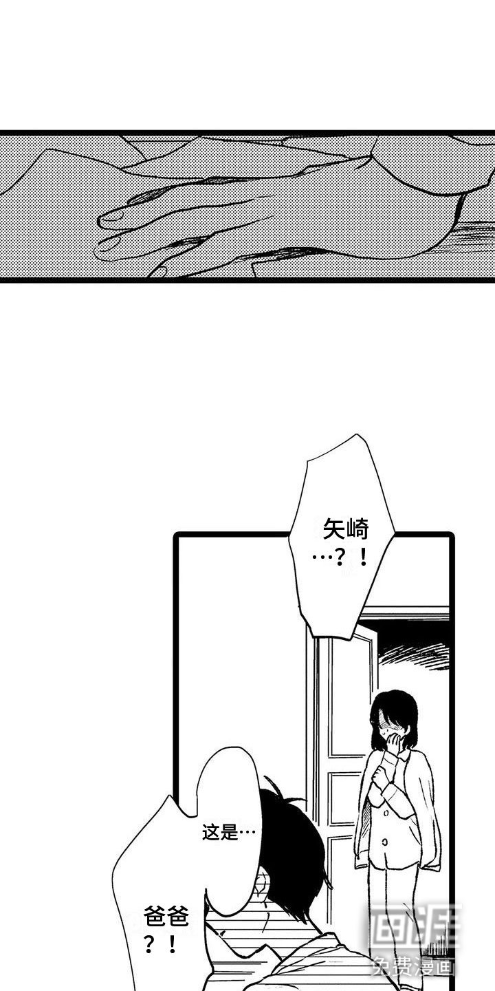 第37章：自责