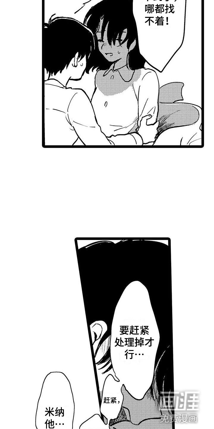 第37章：自责