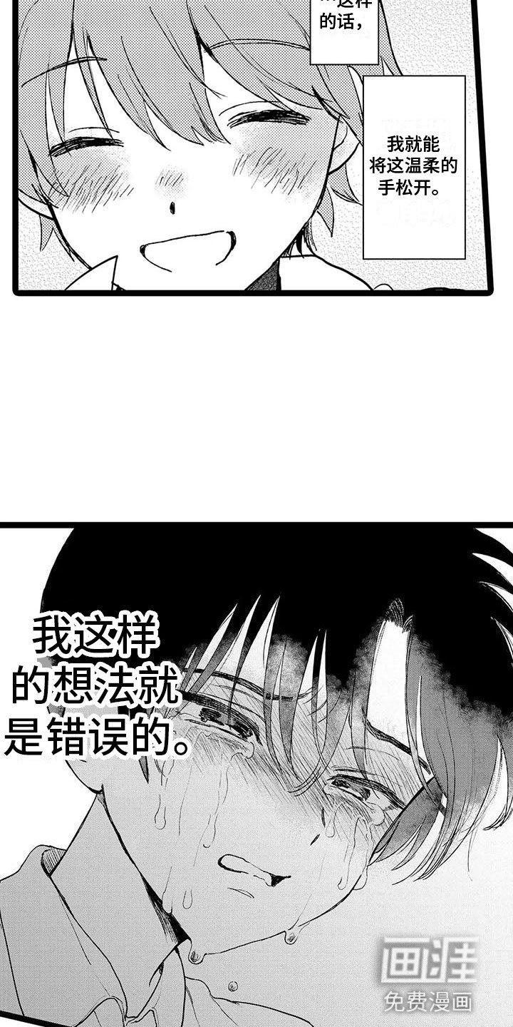 第37章：自责