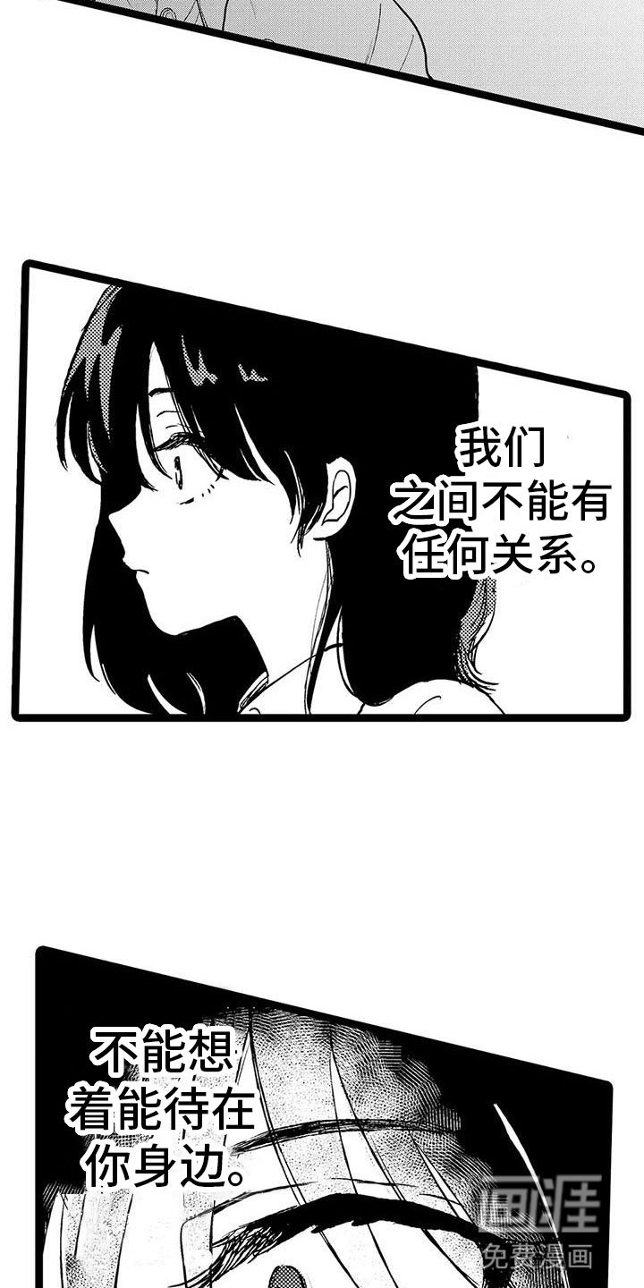 第37章：自责