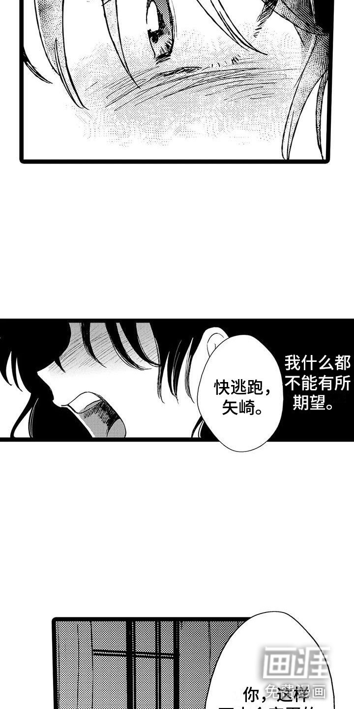 第37章：自责