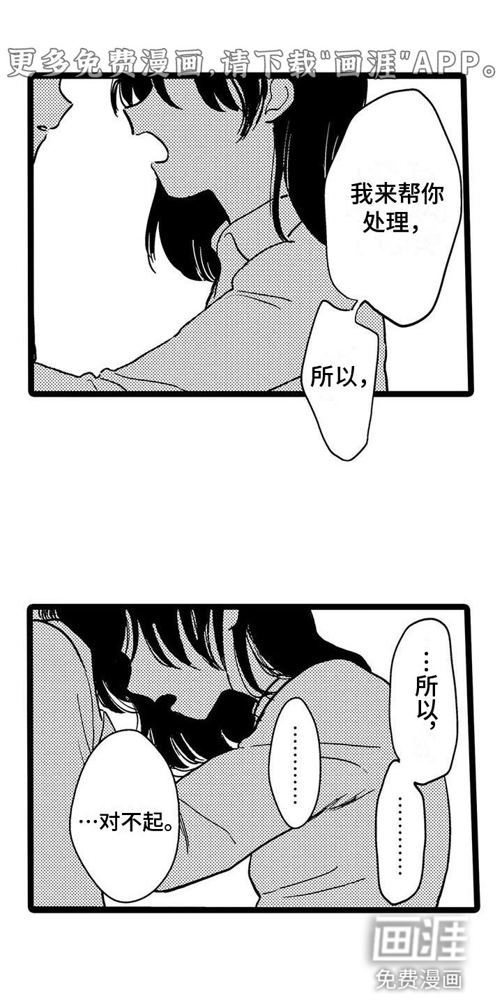 第38章：述说