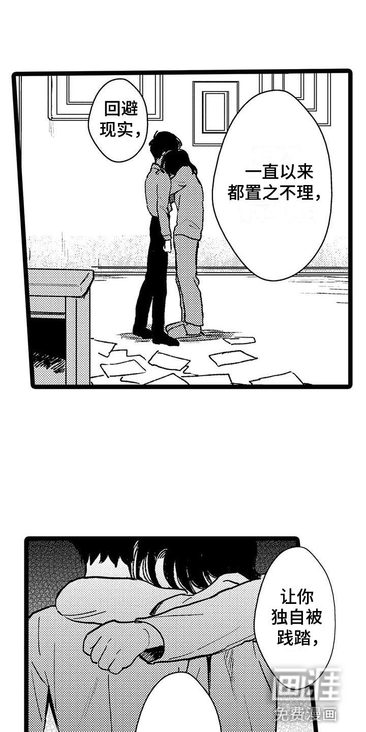 第38章：述说