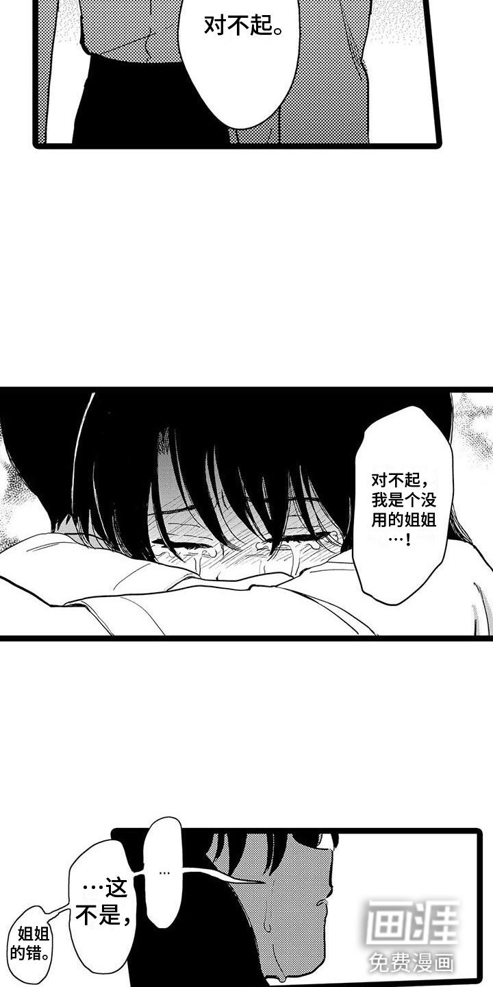 第38章：述说