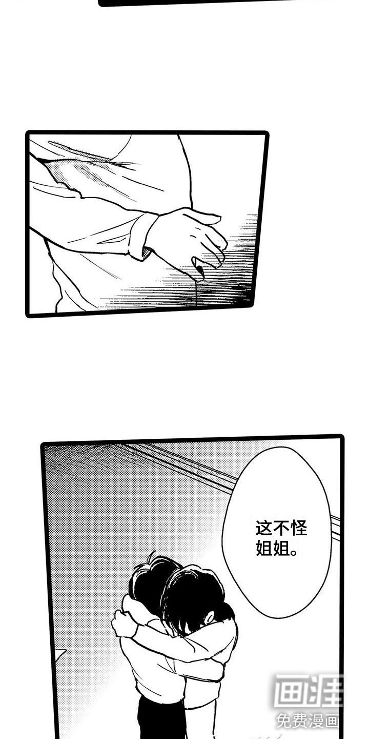 第38章：述说