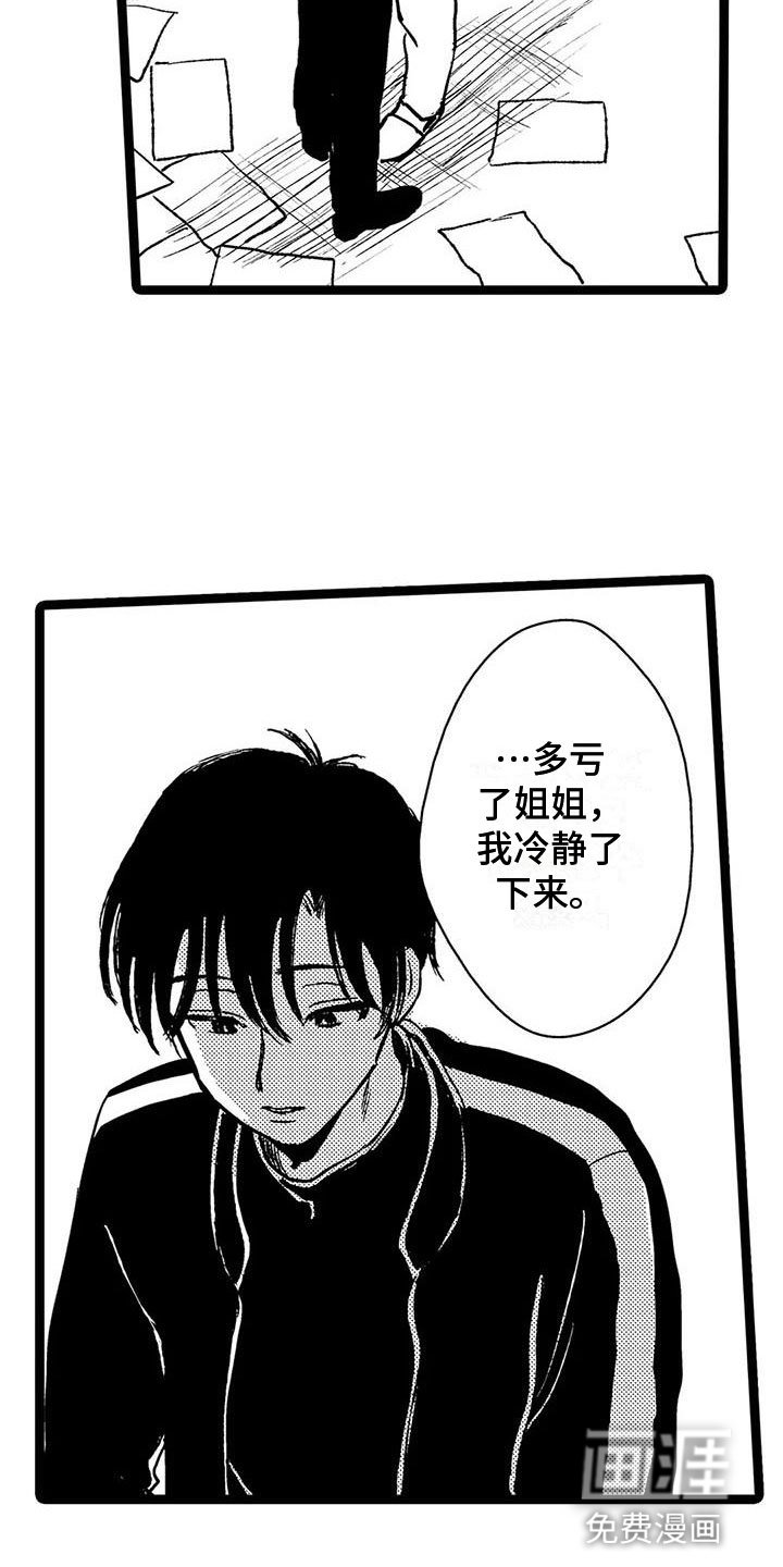 第38章：述说