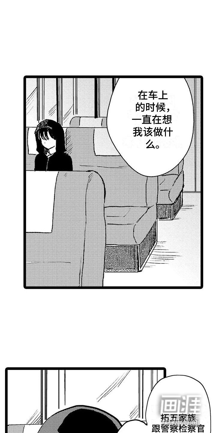 第38章：述说