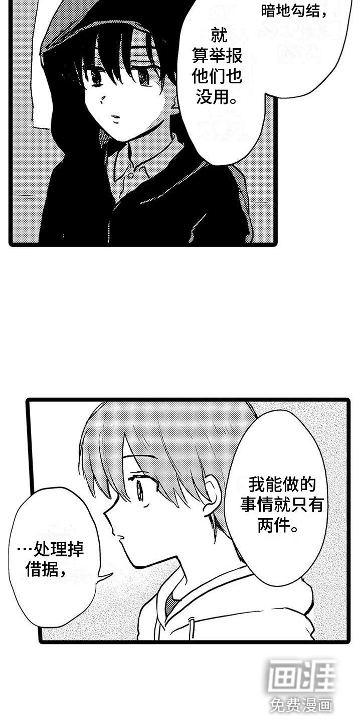 第38章：述说