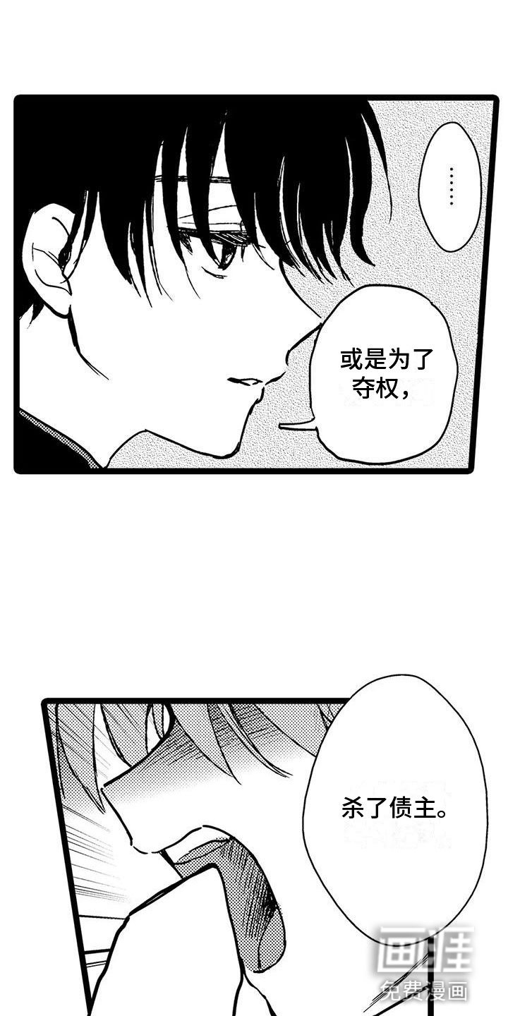 第38章：述说