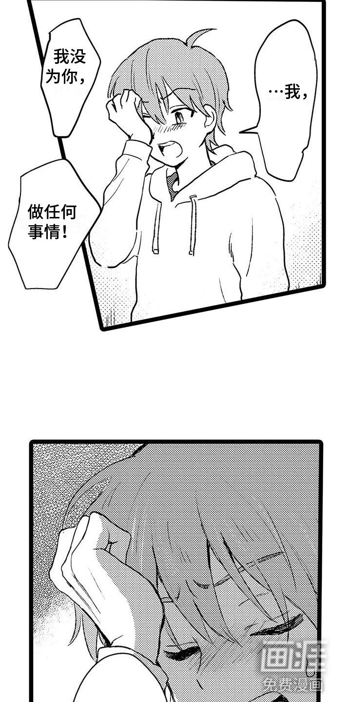 第38章：述说