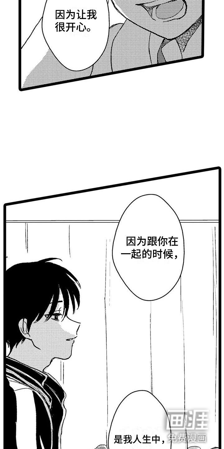 第38章：述说