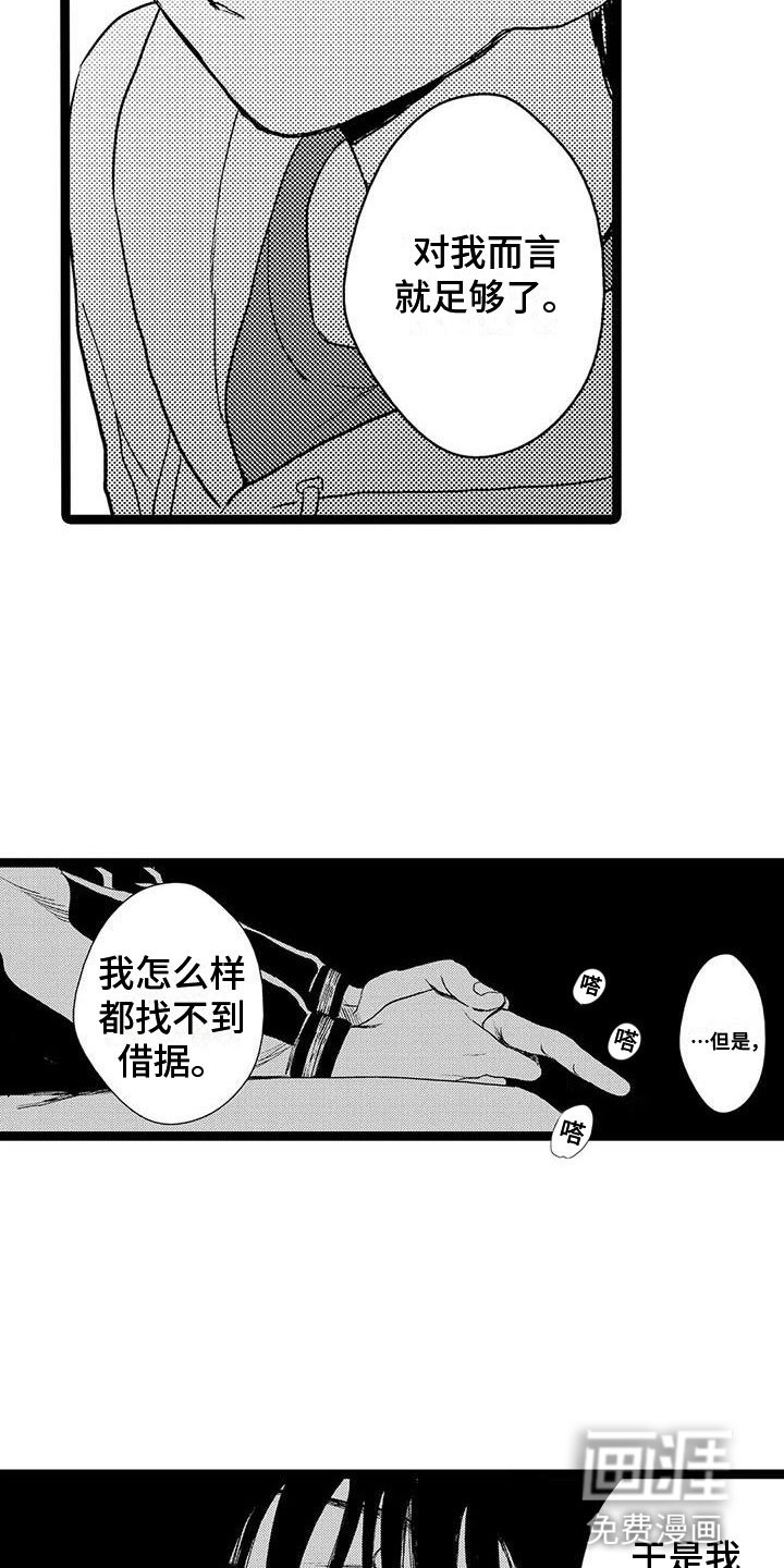 第38章：述说