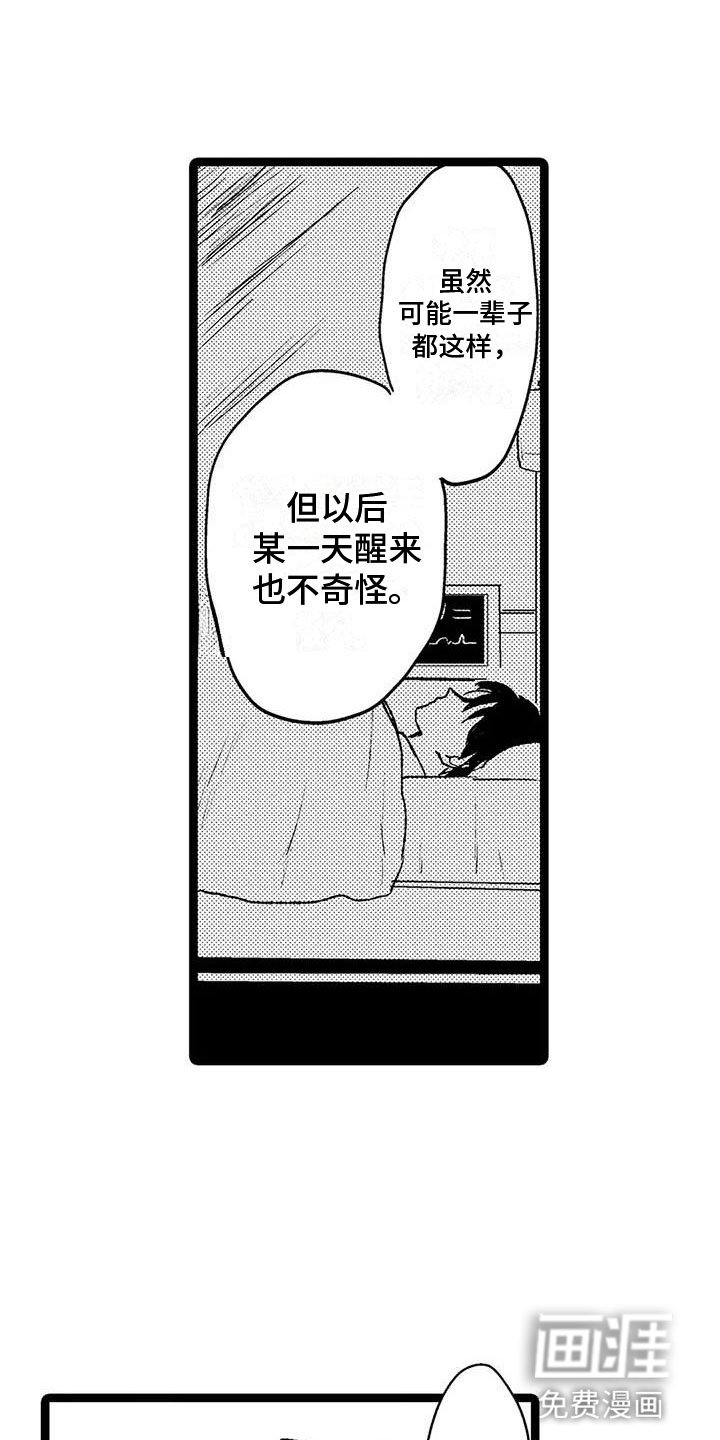 第38章：述说