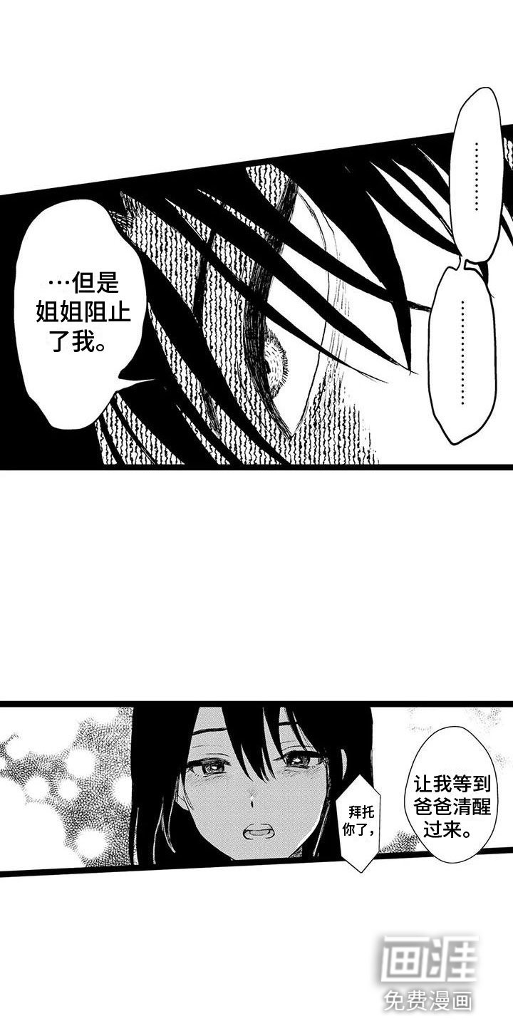 第38章：述说