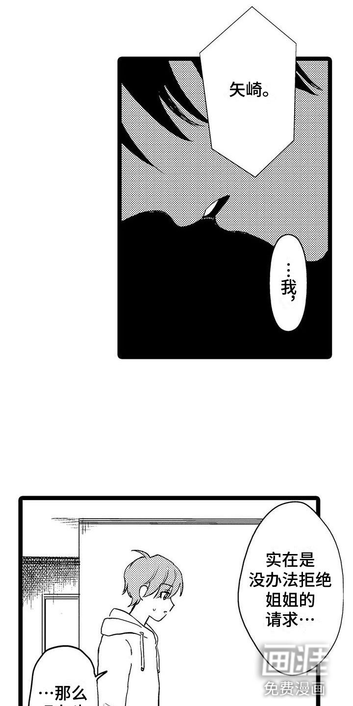 第38章：述说