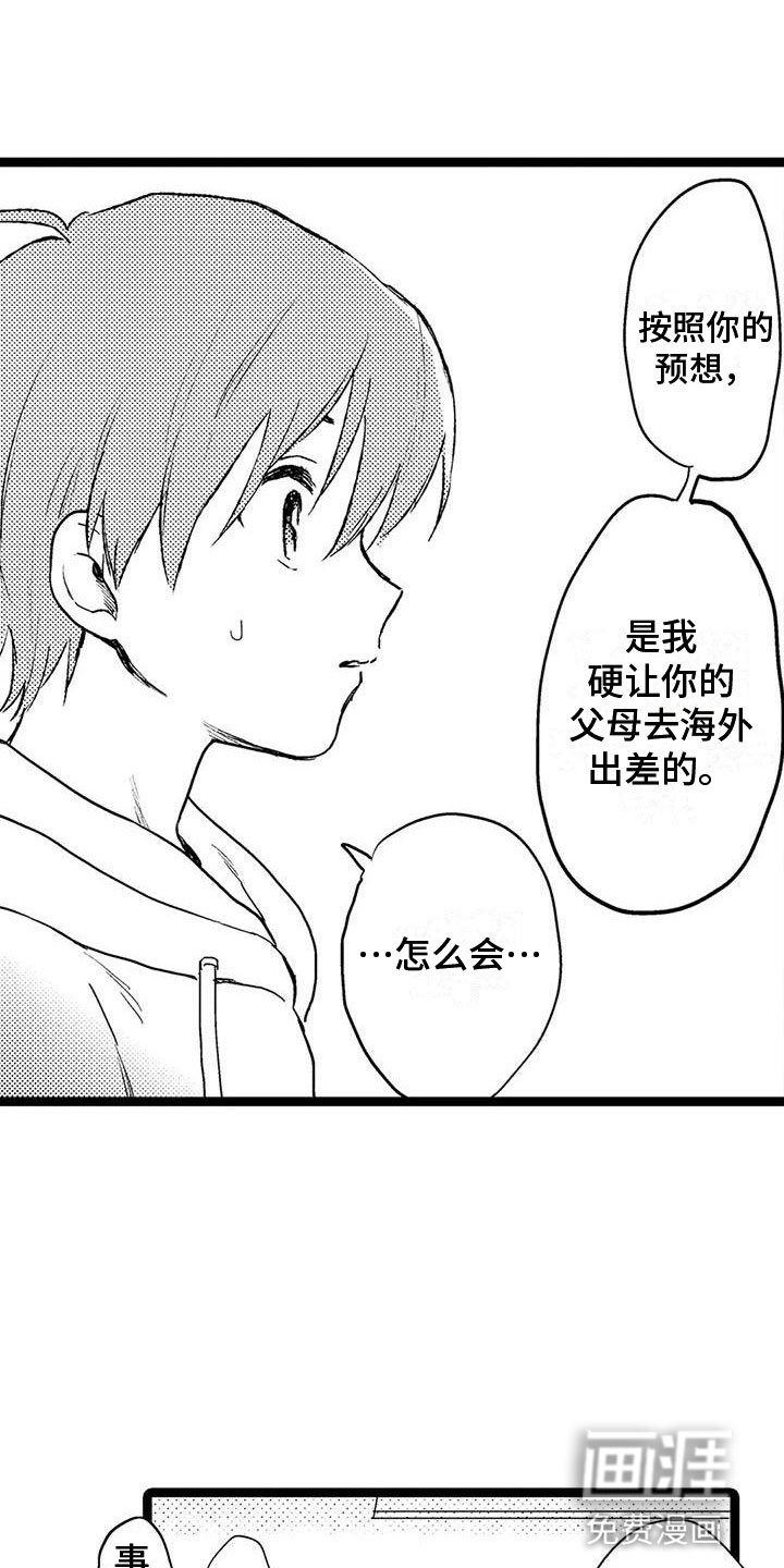 第38章：述说