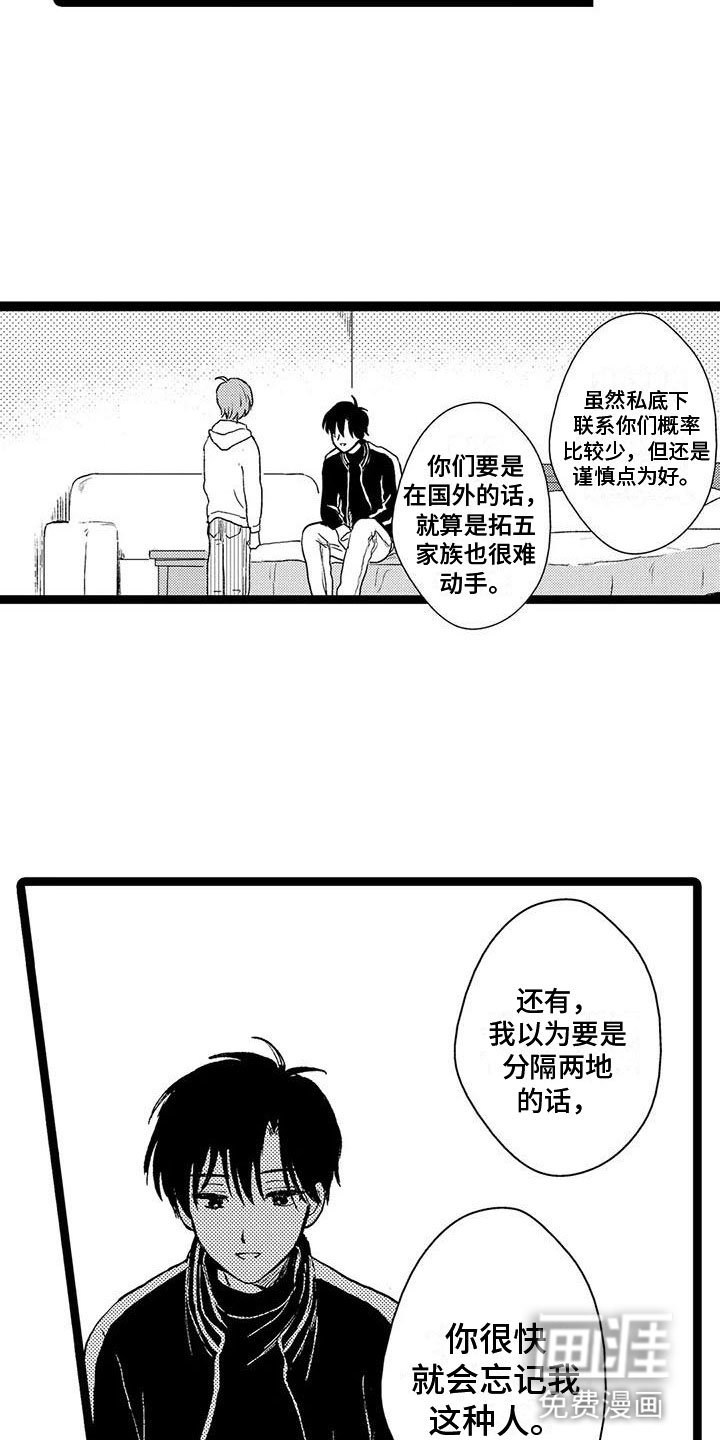 第38章：述说