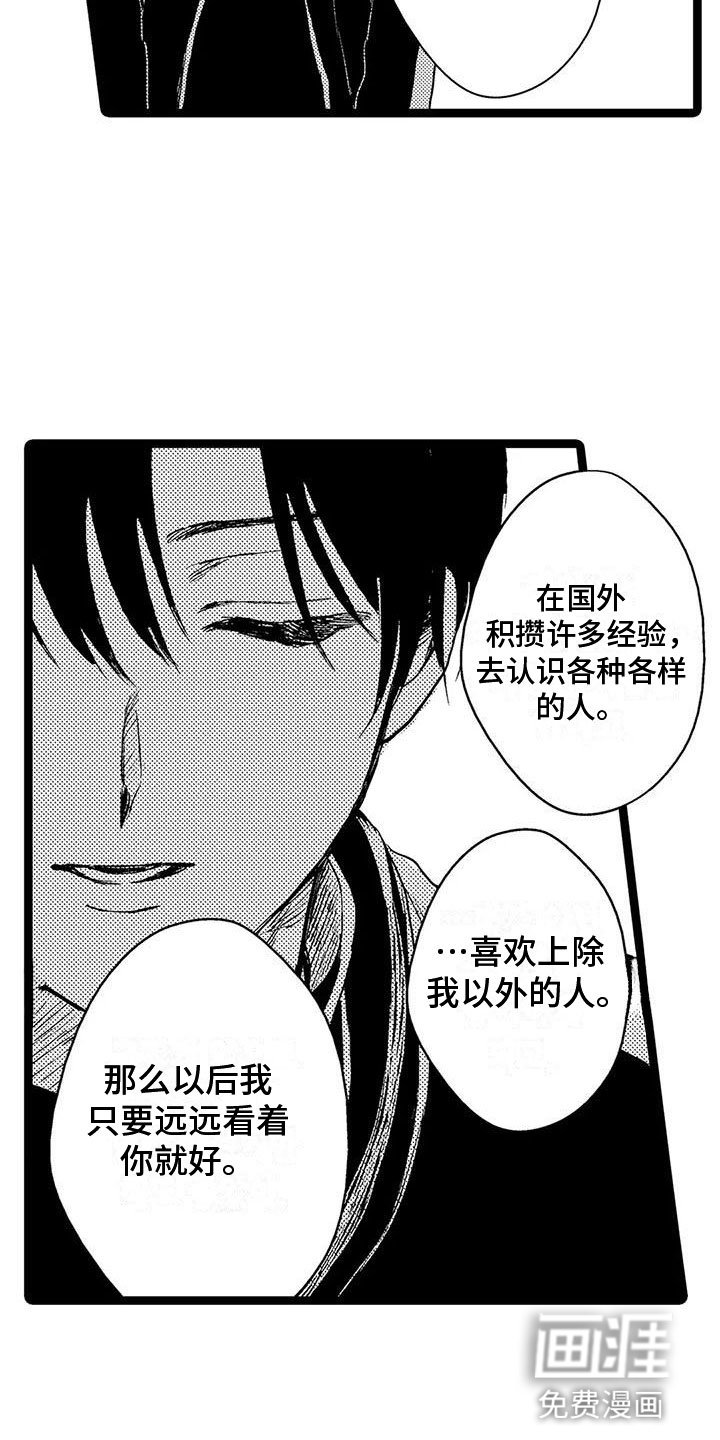 第38章：述说