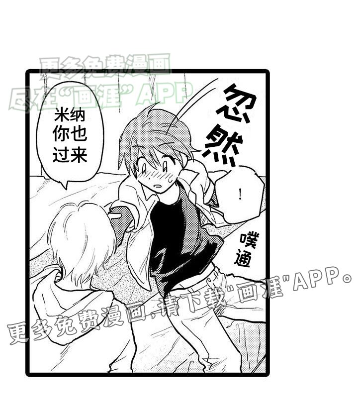 第4章：认错？