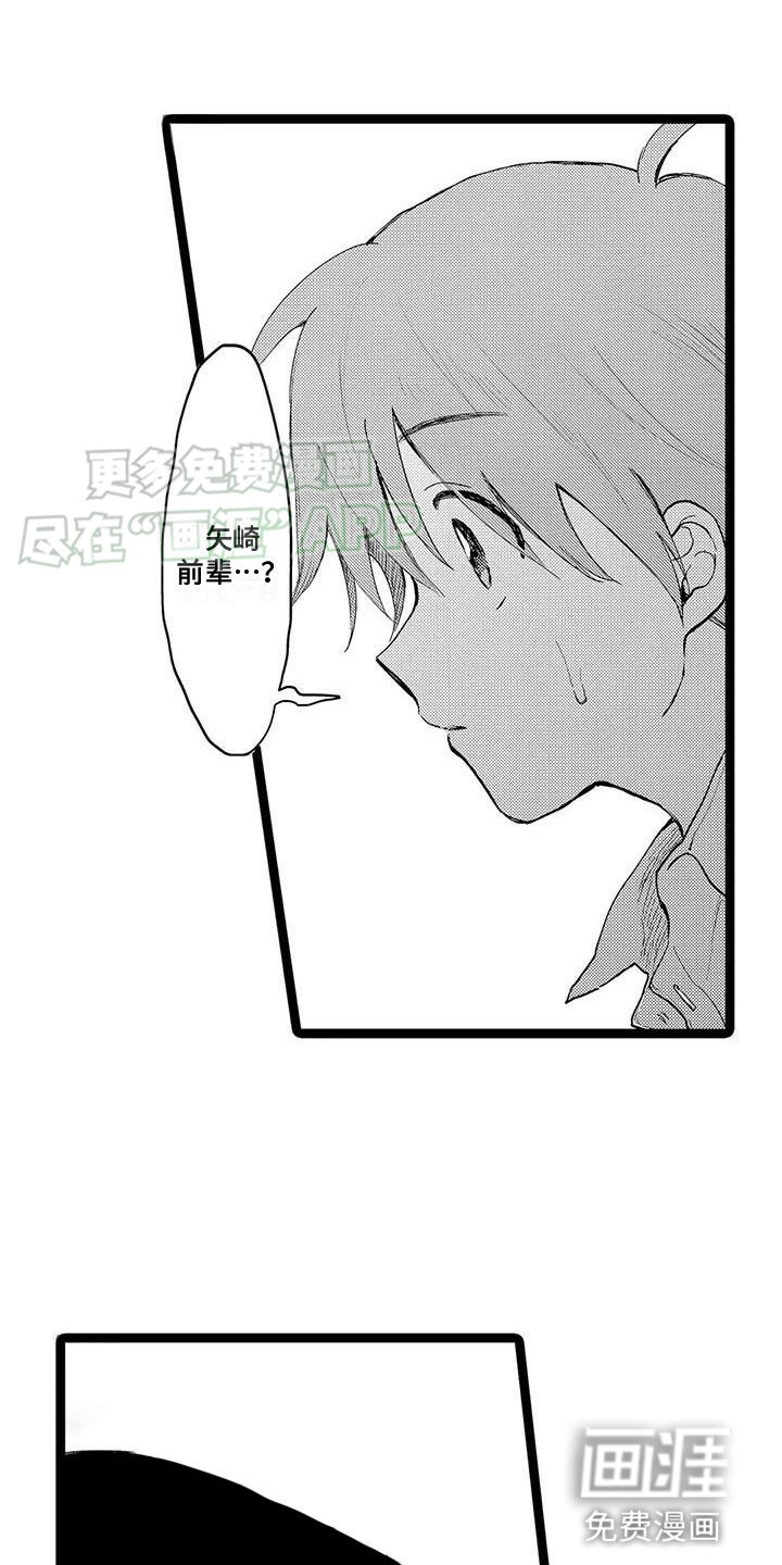 第4章：认错？
