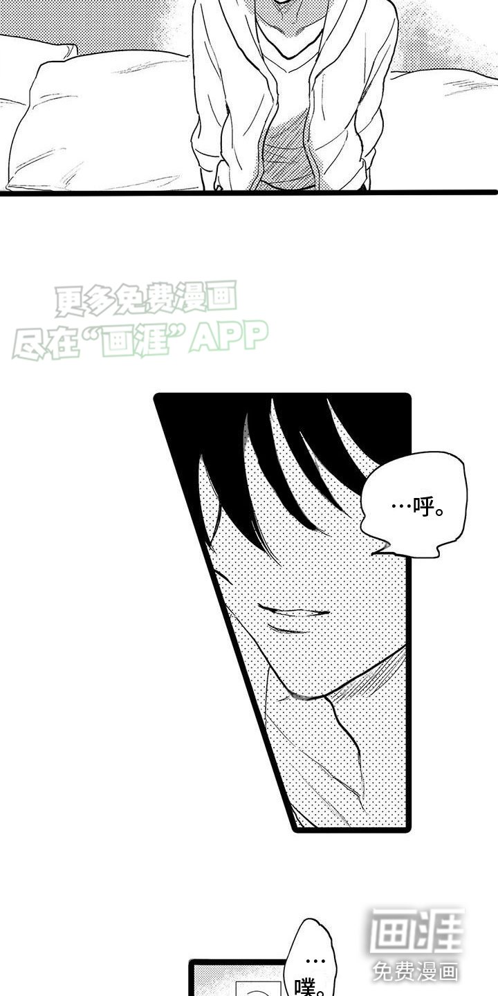 第4章：认错？