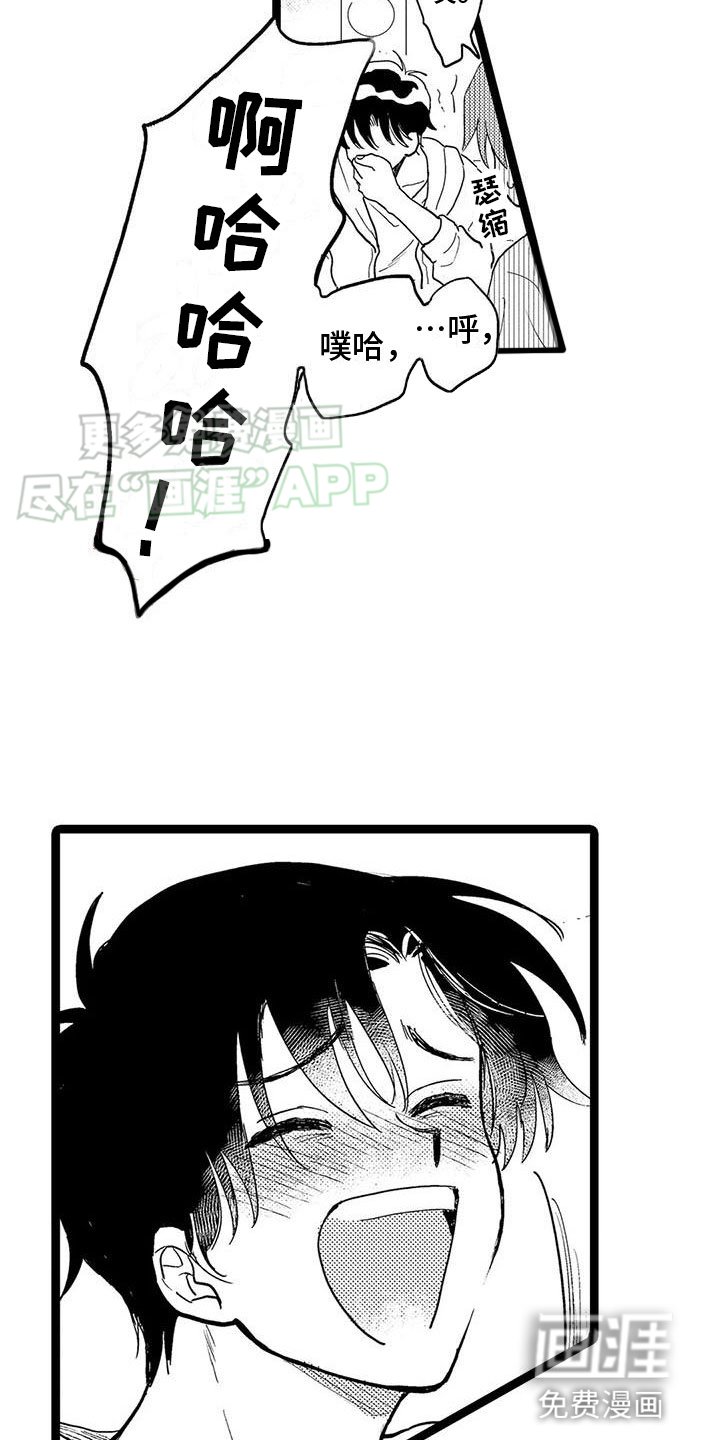 第4章：认错？