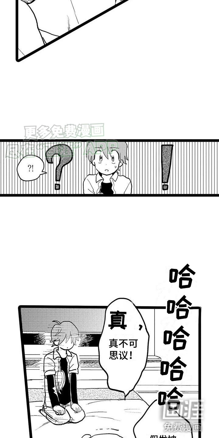 第4章：认错？