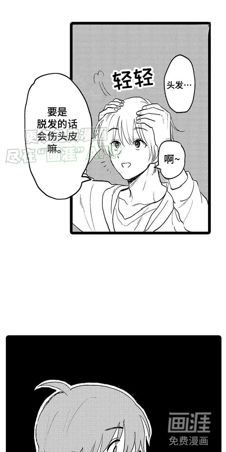 第5章：吻我
