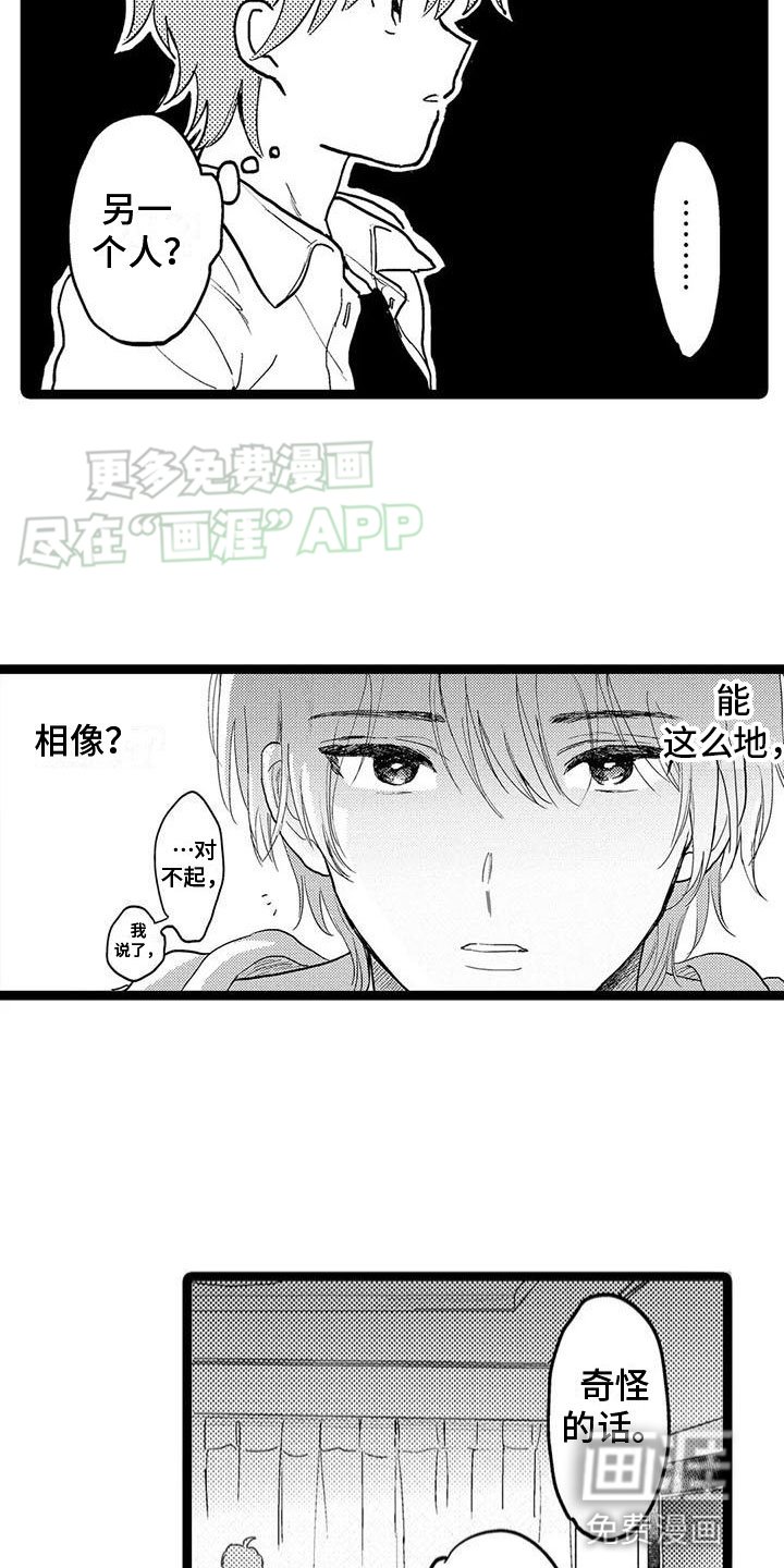 第5章：吻我