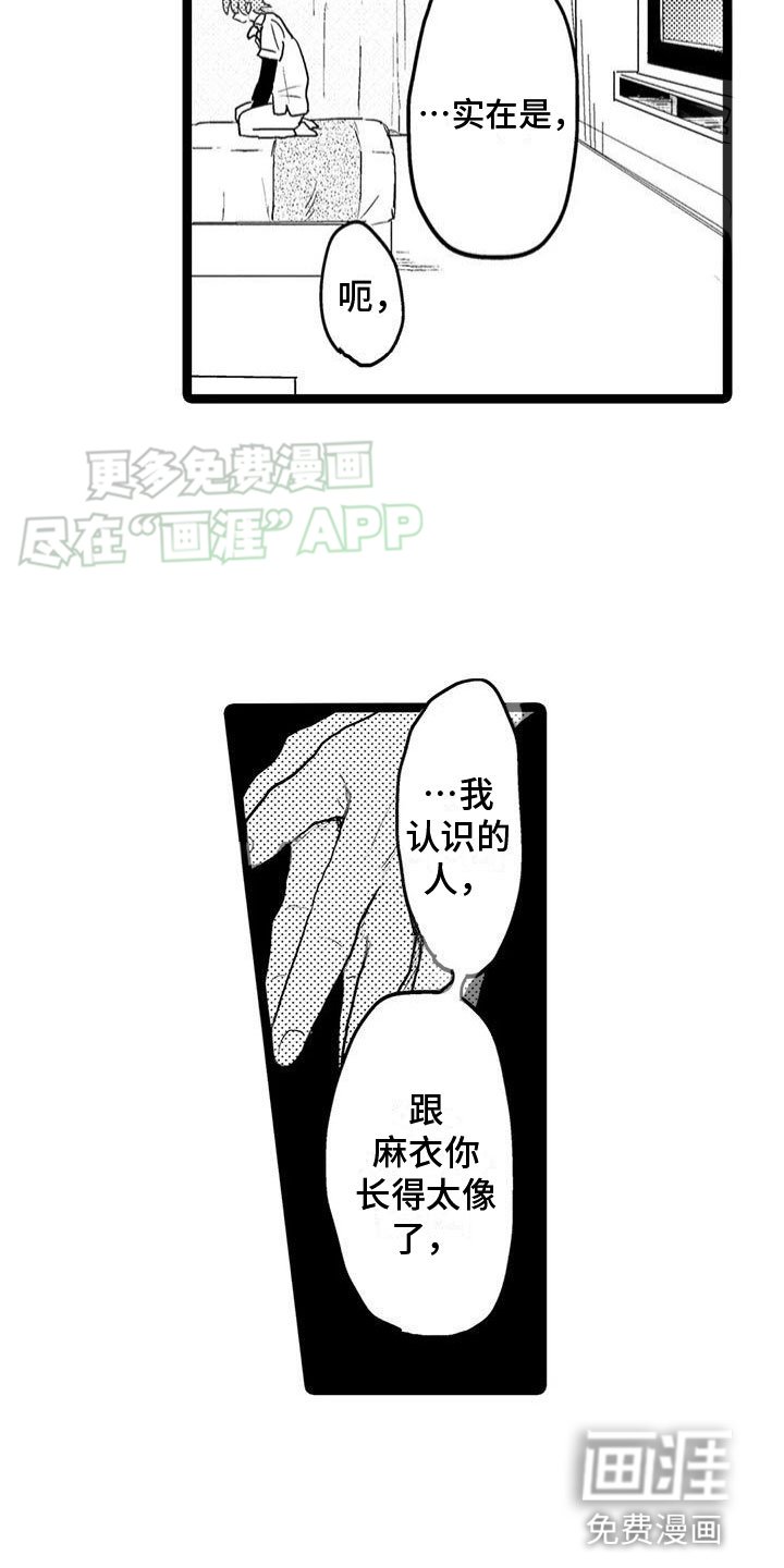 第5章：吻我