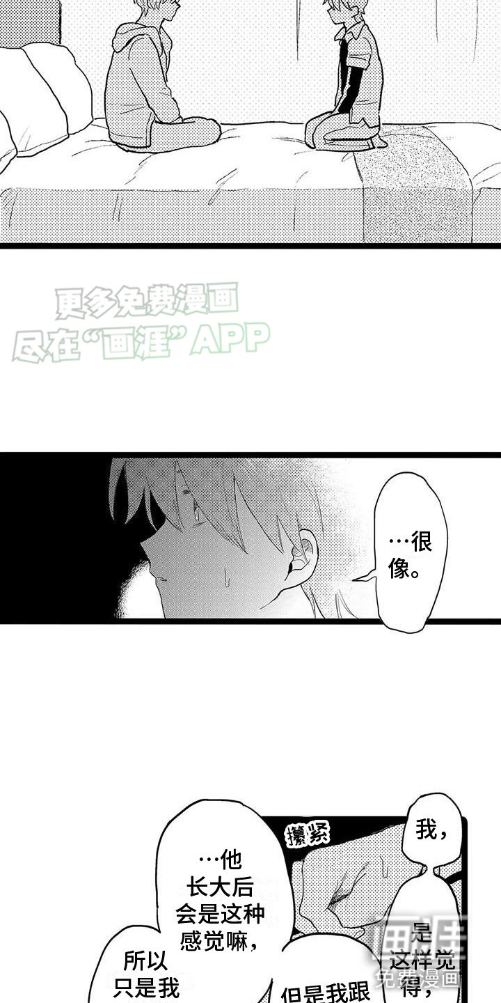 第5章：吻我