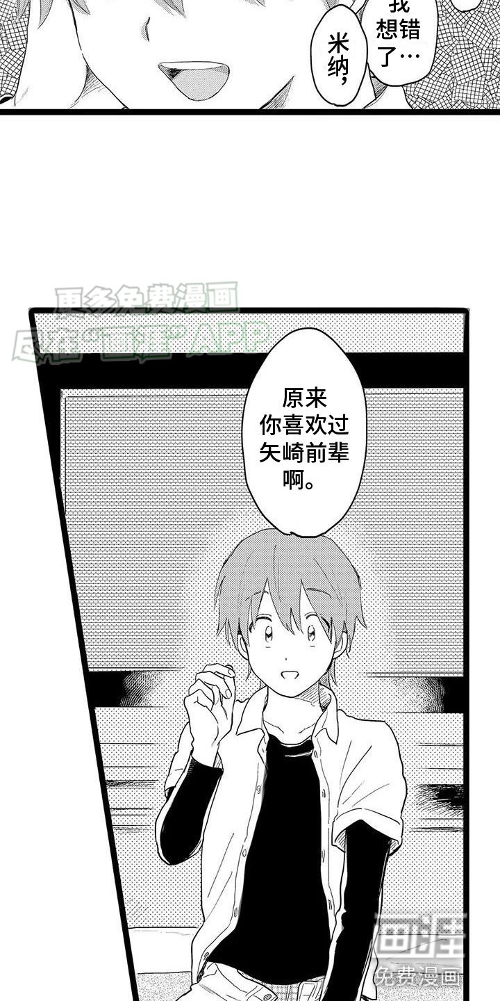 第5章：吻我