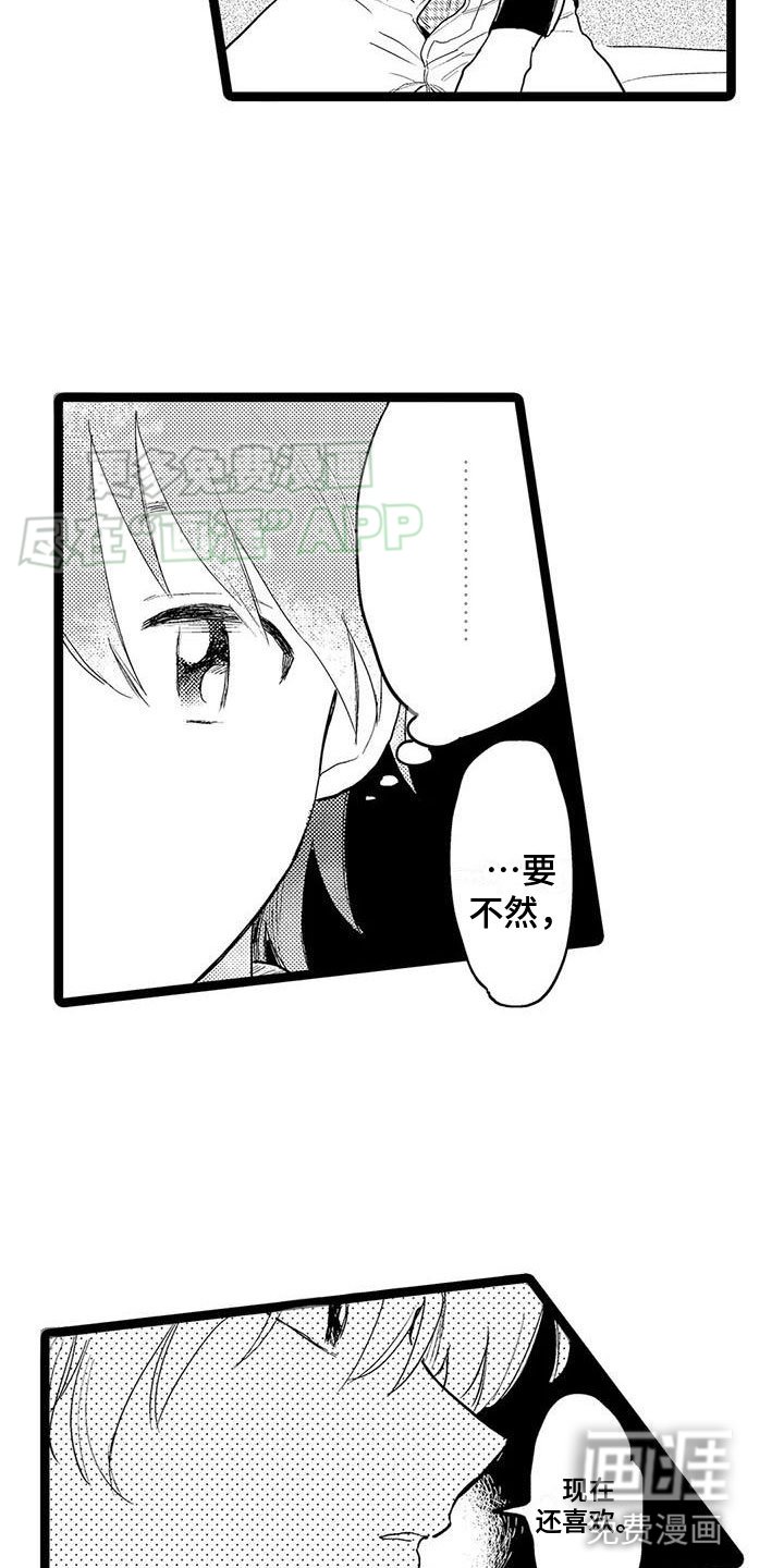 第5章：吻我