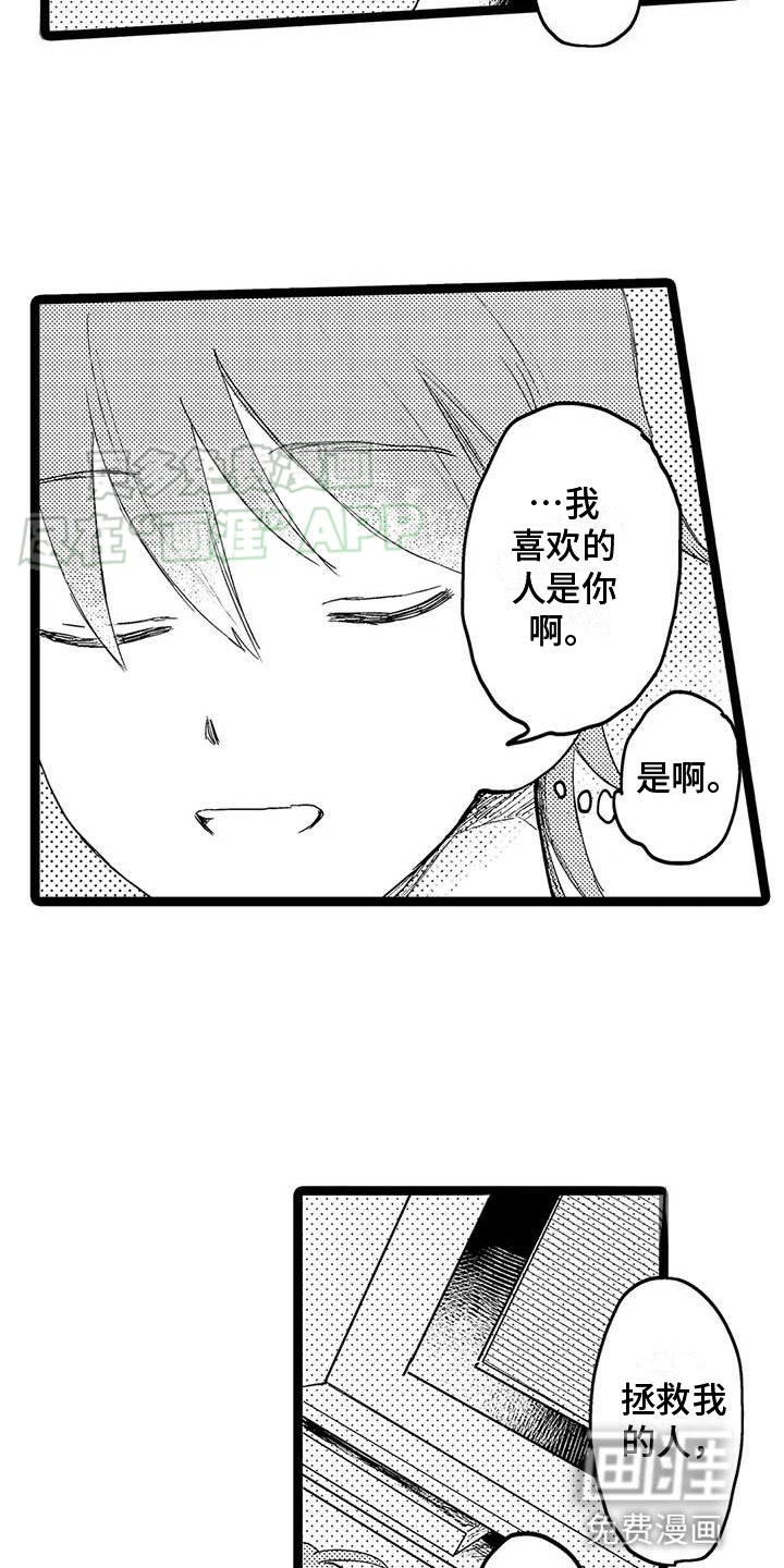 第5章：吻我