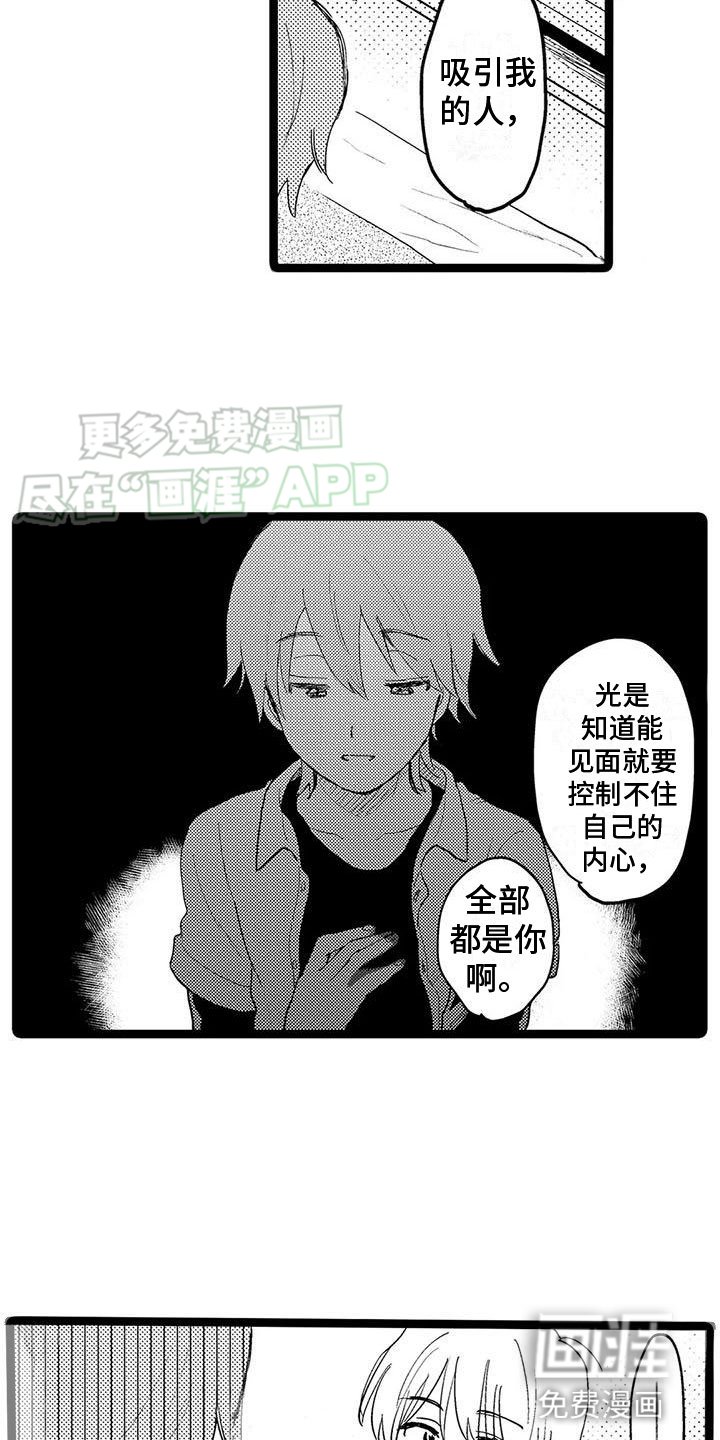 第5章：吻我