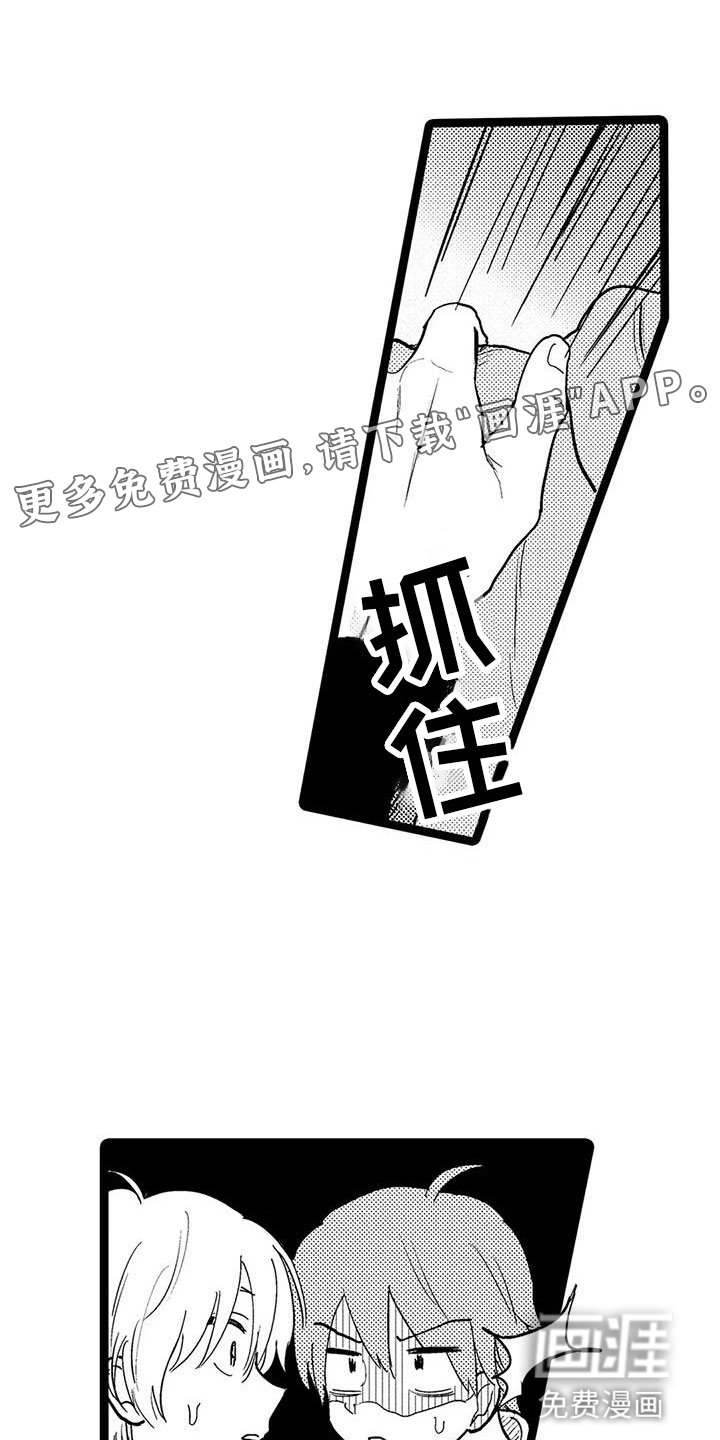 第6章：多待一会