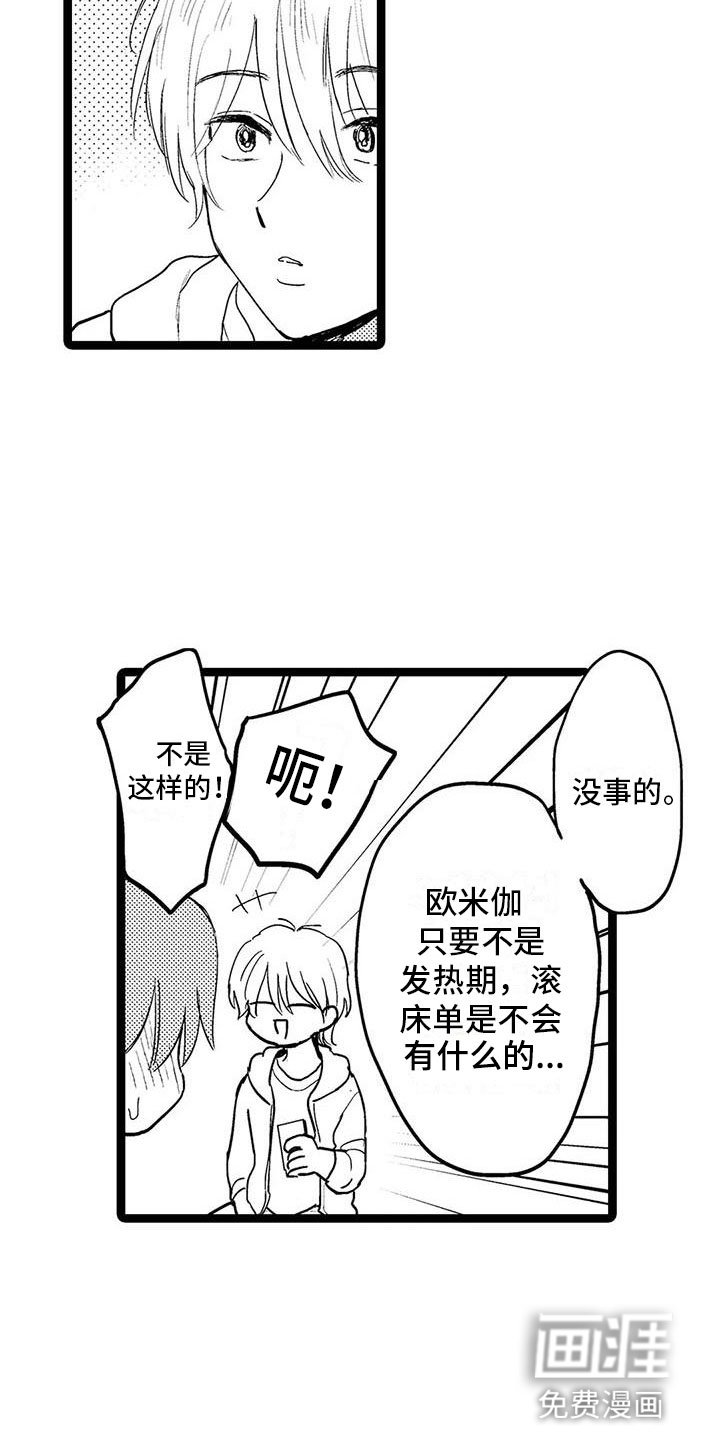 第6章：多待一会
