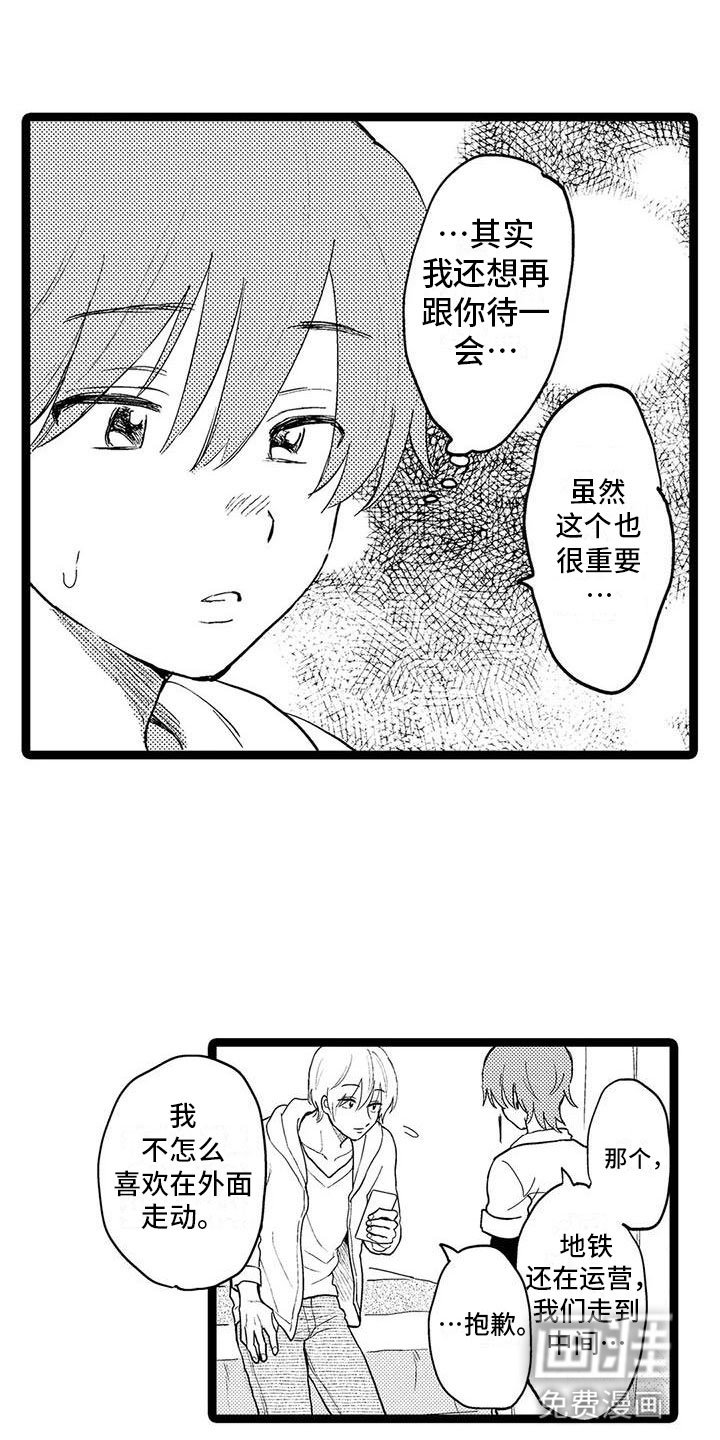 第6章：多待一会