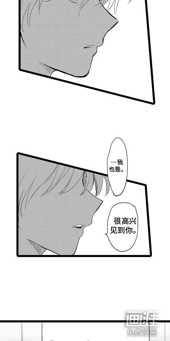 第7章：高兴