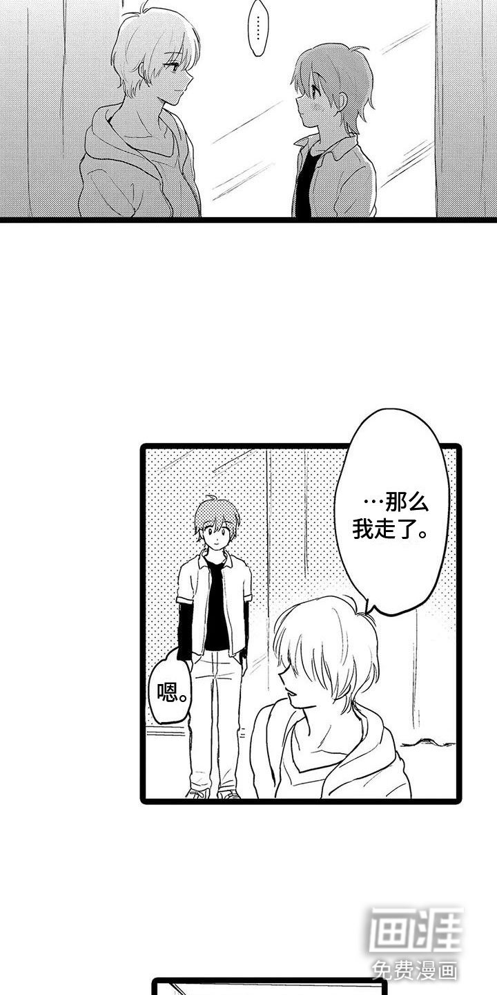 第7章：高兴