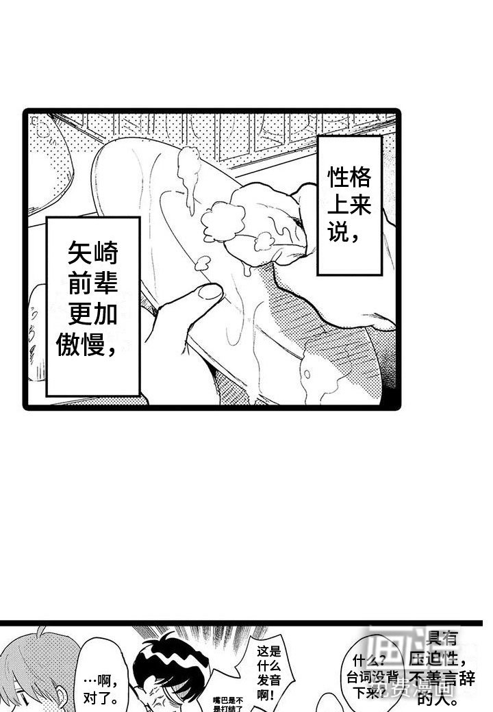 第8章：前辈