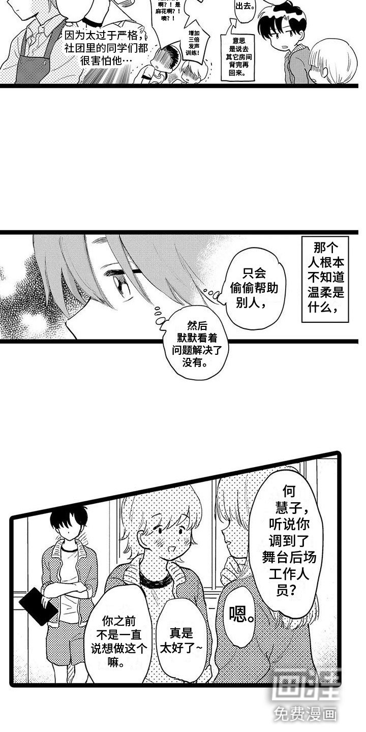 第8章：前辈