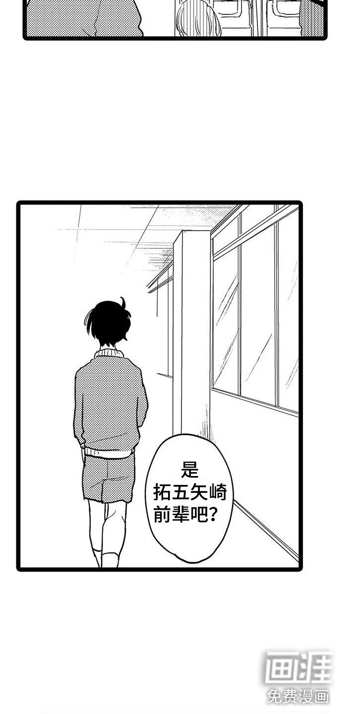 第8章：前辈