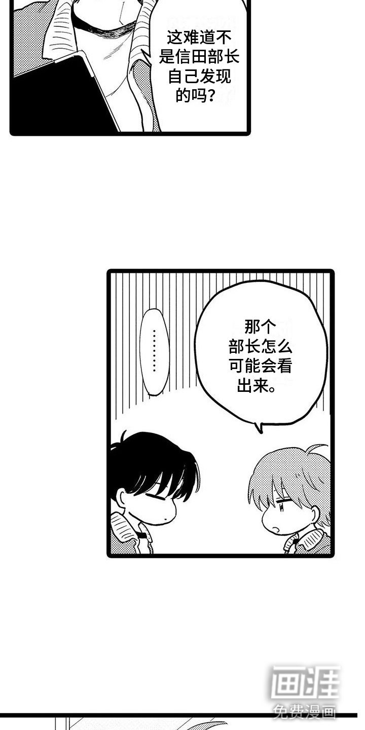 第8章：前辈