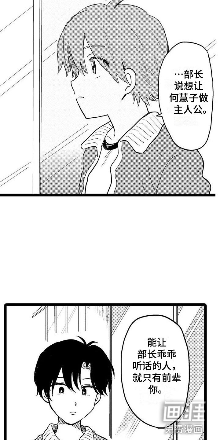 第8章：前辈