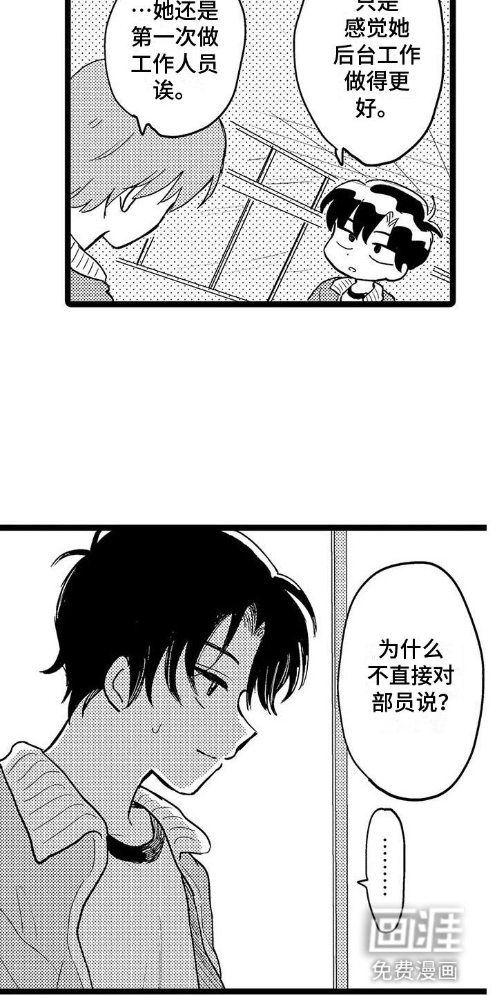 第8章：前辈