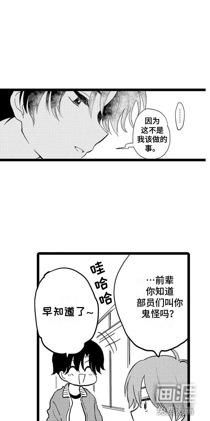 第8章：前辈