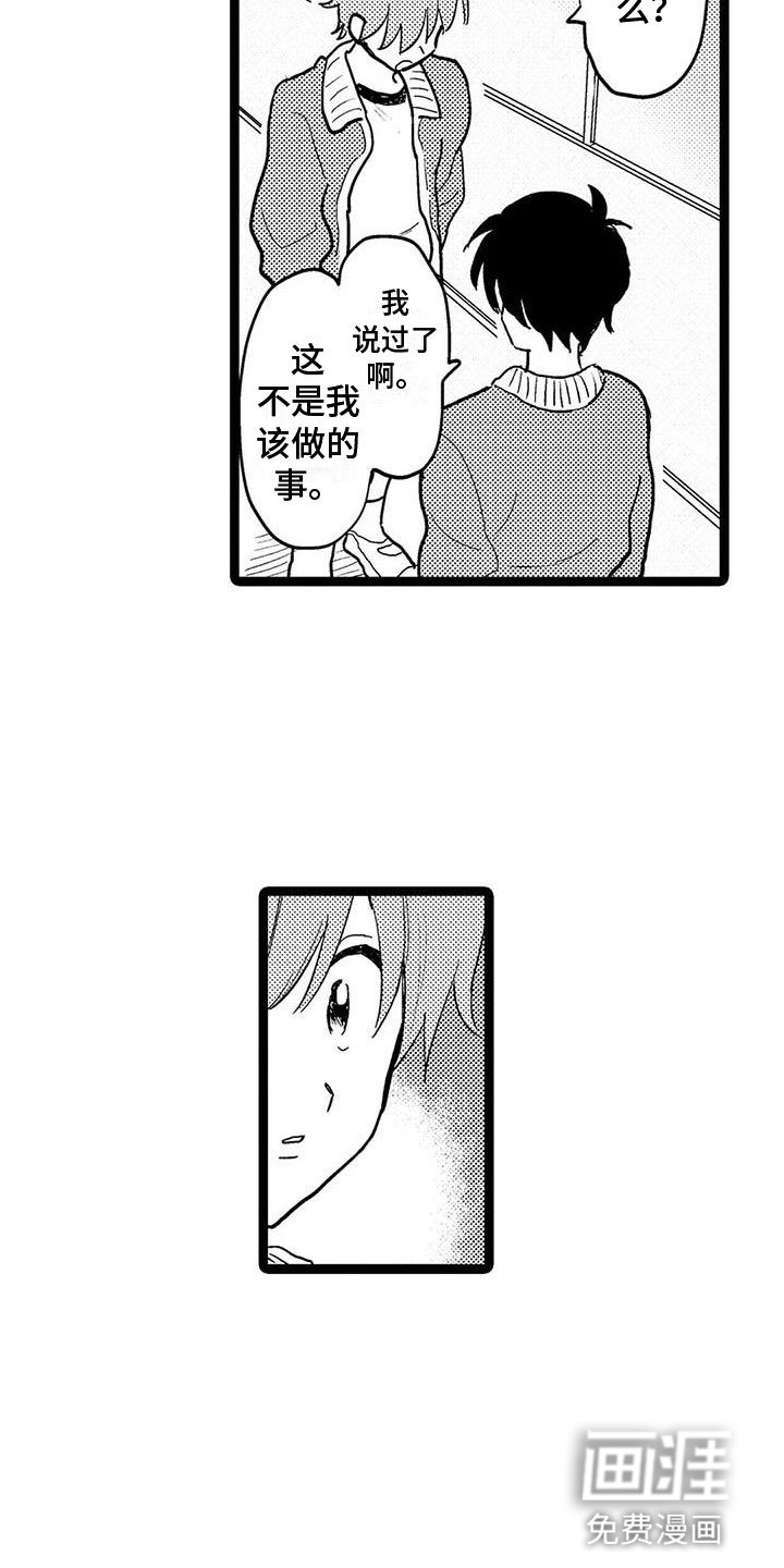 第8章：前辈