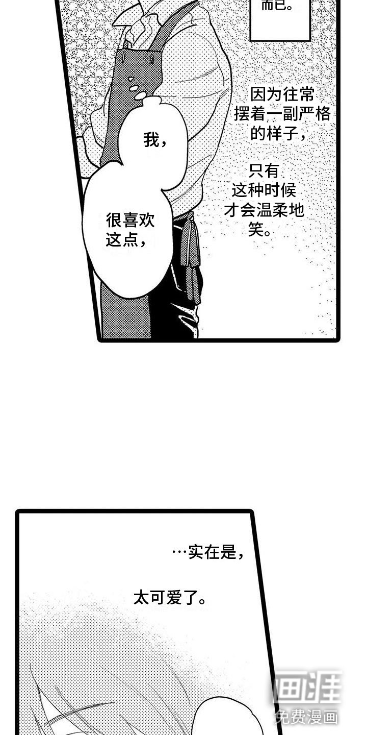 第8章：前辈